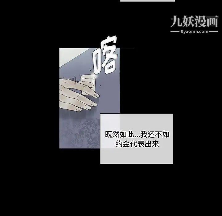 完美情人养成记第3话