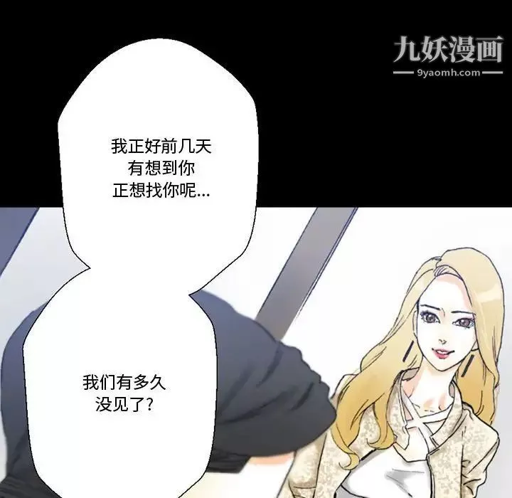 完美情人養成記第3話