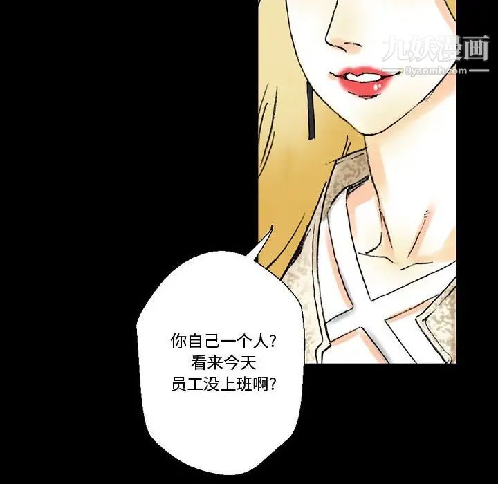 完美情人养成记第3话