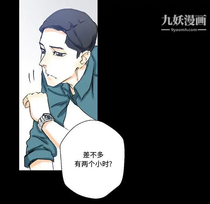 完美情人養成記第3話