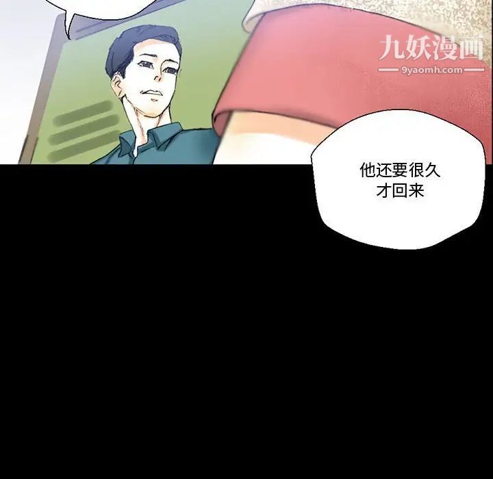 完美情人養成記第3話