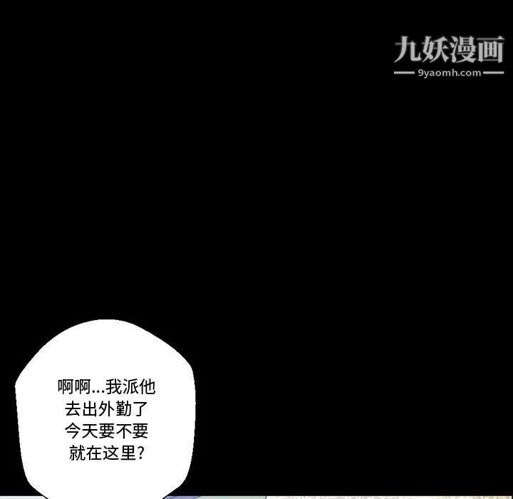 完美情人養成記第3話