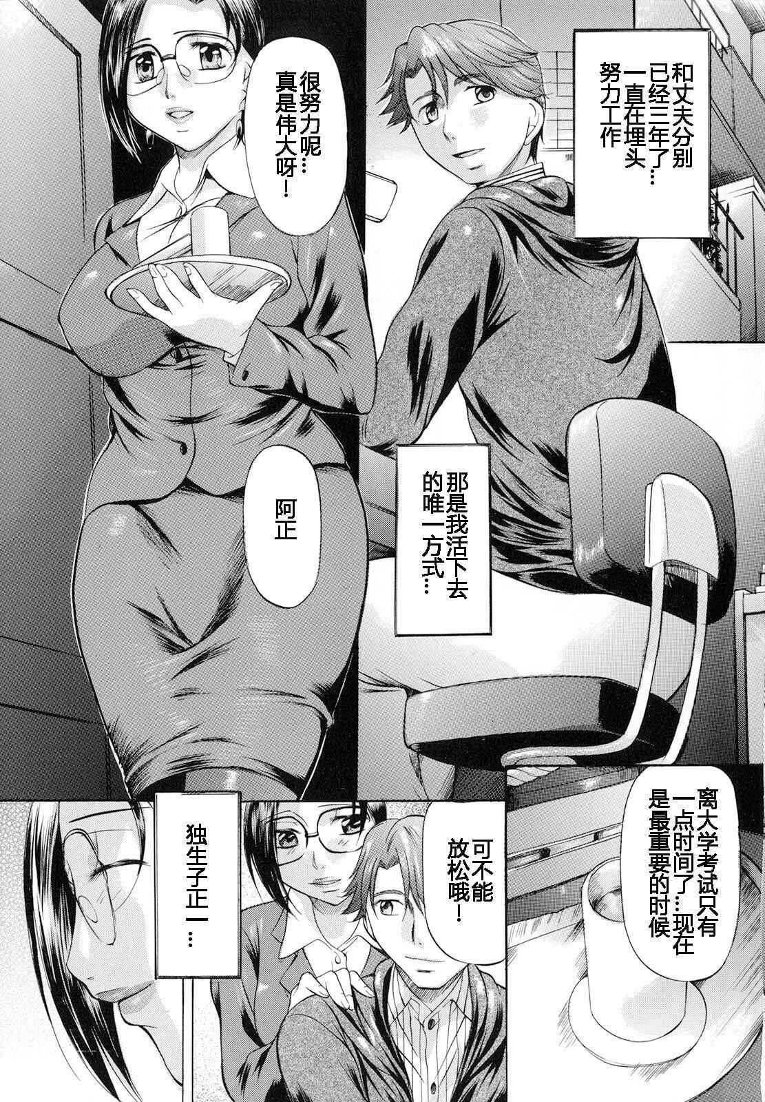 [神楽ゆういち]缚られ妻[DL版][中字][神楽ゆういち]缚られ妻[DL版][中字]