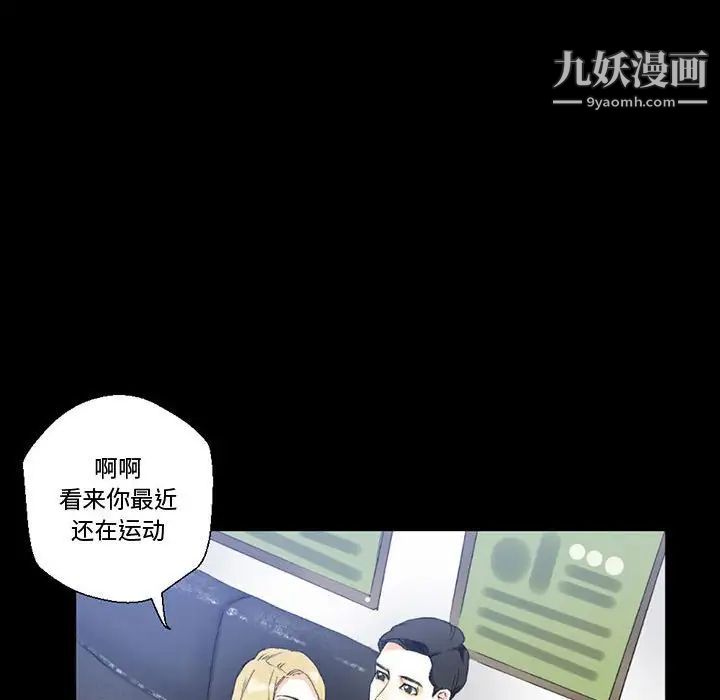完美情人養成記第3話