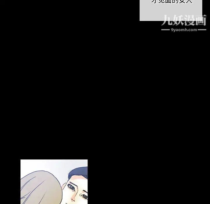 完美情人養成記第3話