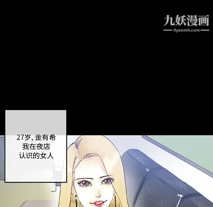 完美情人養成記第3話