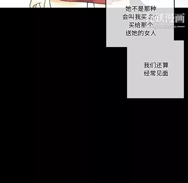 完美情人養成記第3話