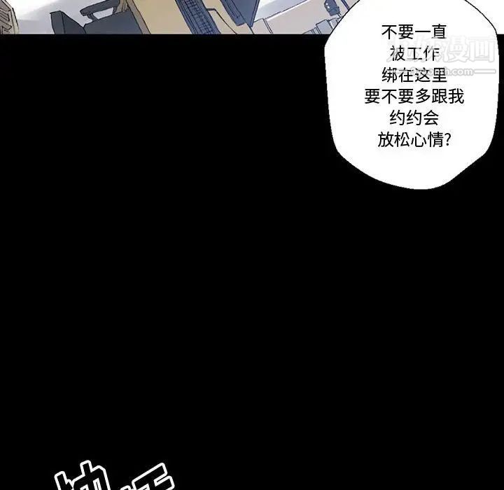 完美情人養成記第3話