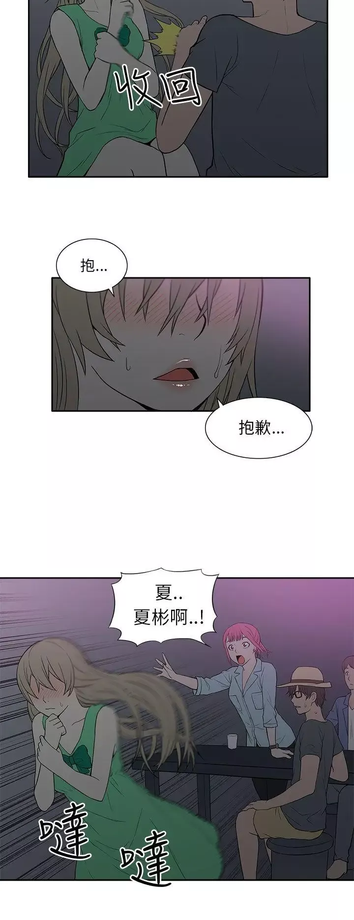 租愛套房第21話