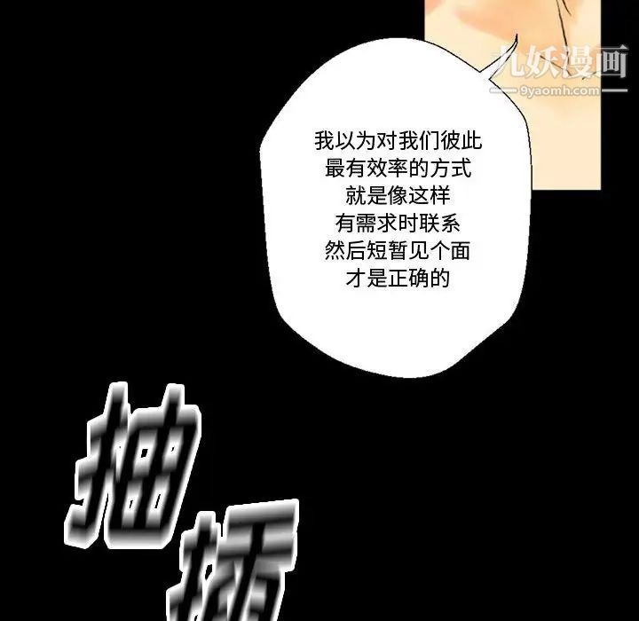 完美情人養成記第3話