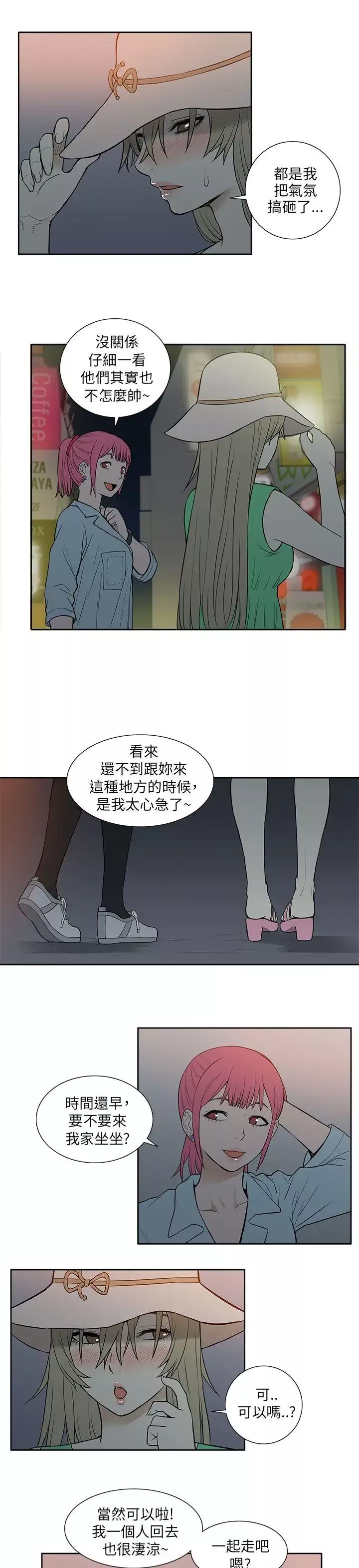 租愛套房第21話