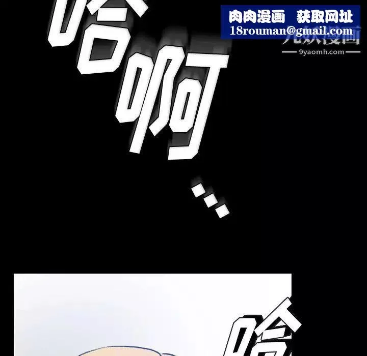 完美情人養成記第3話