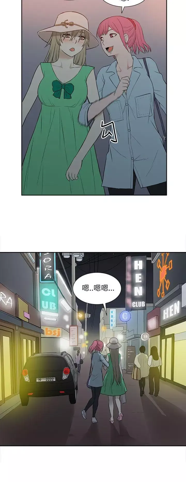 租愛套房第21話