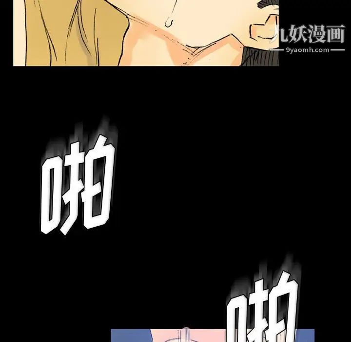 完美情人養成記第3話