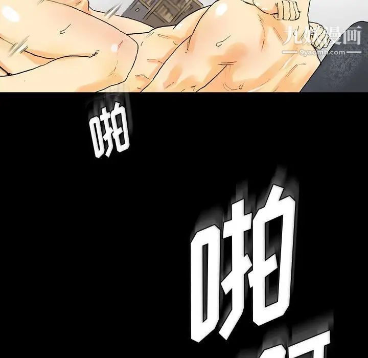 完美情人養成記第3話