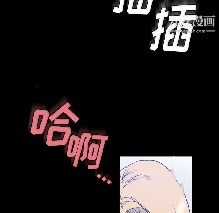 完美情人養成記第3話