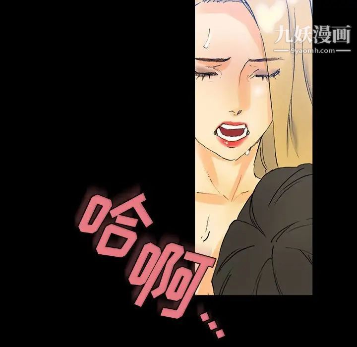 完美情人養成記第3話
