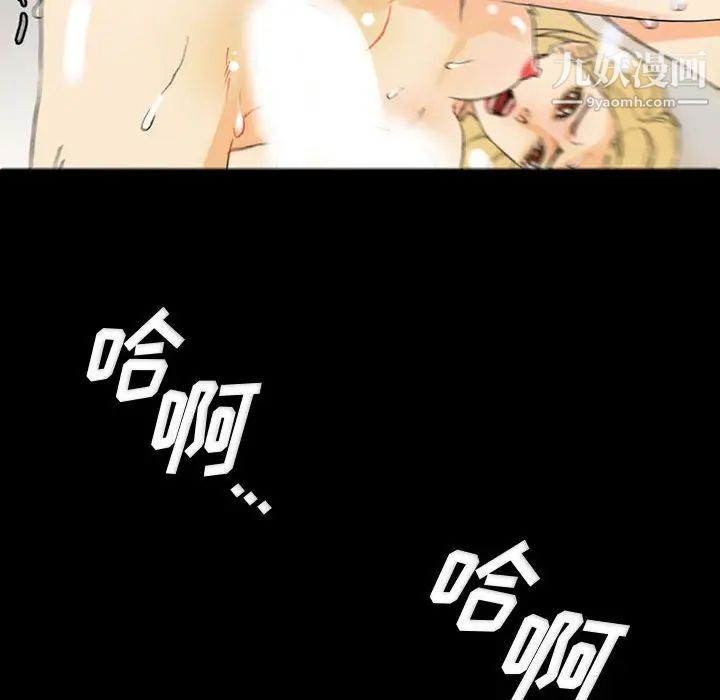 完美情人養成記第3話