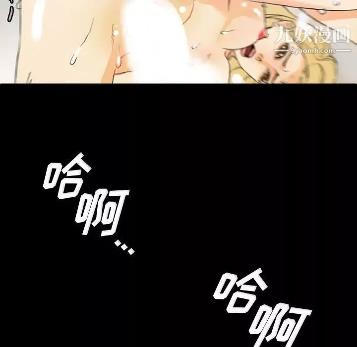 完美情人養成記第3話