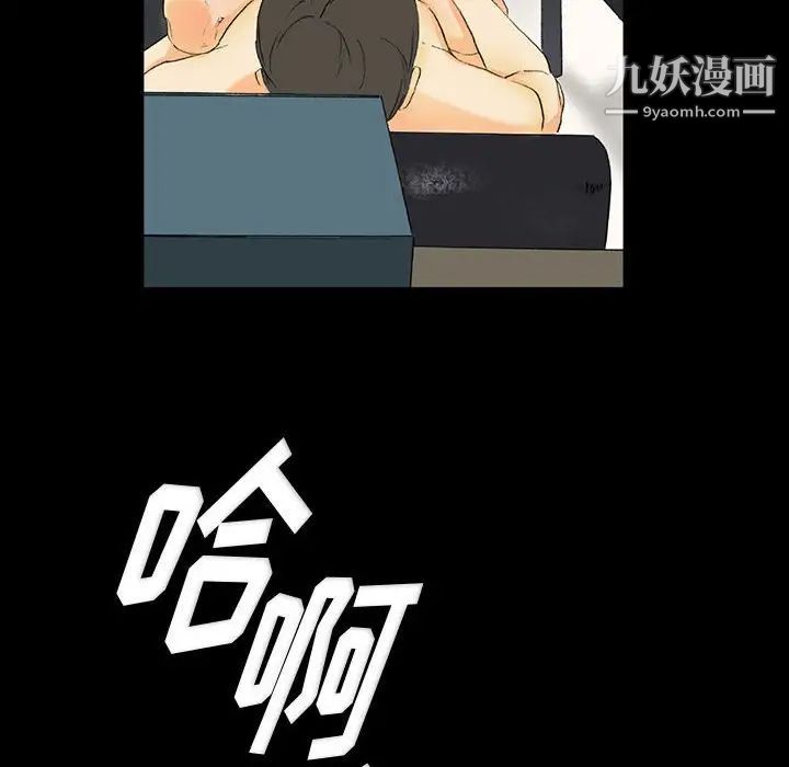 完美情人養成記第3話
