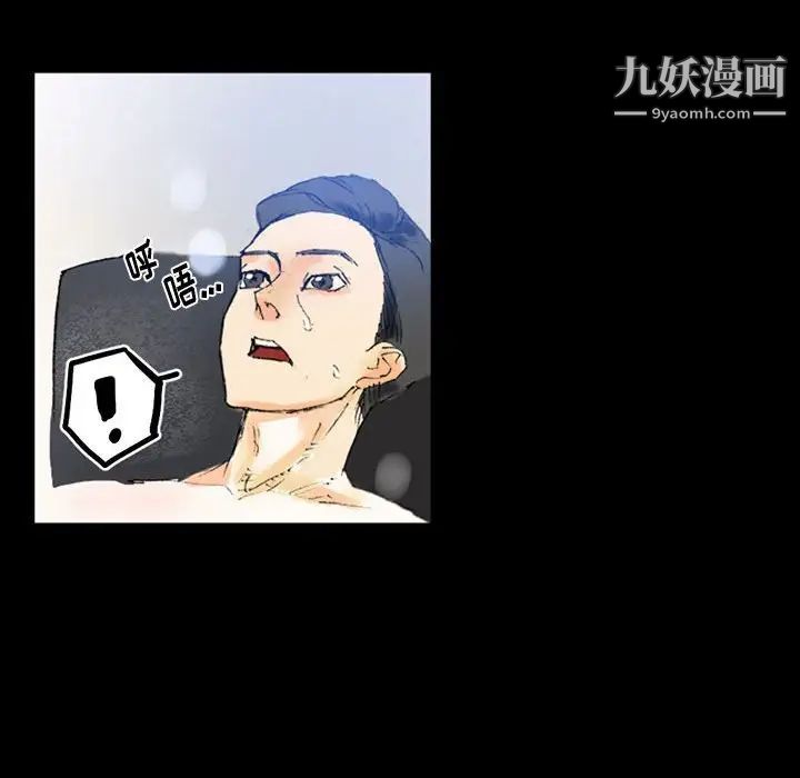 完美情人養成記第3話