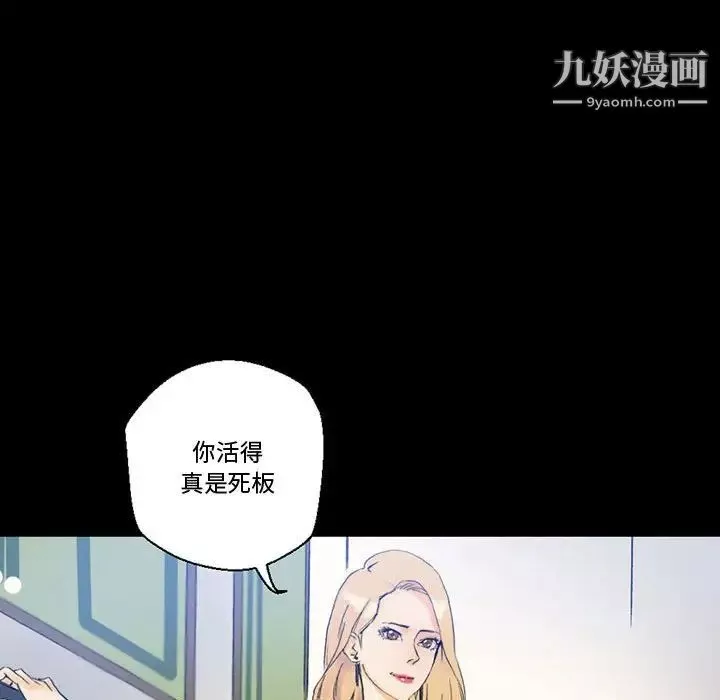 完美情人養成記第3話