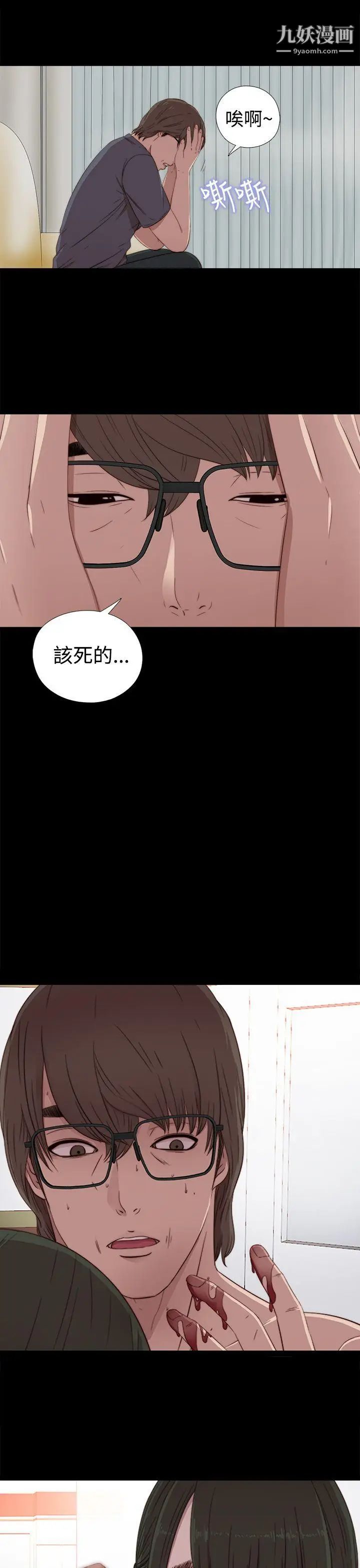 我的大叔邻家少女第29话