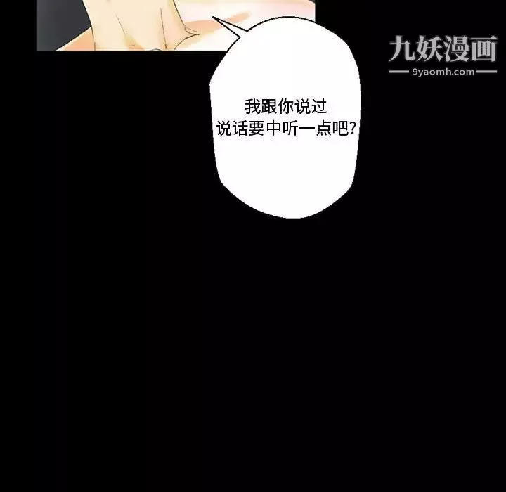 完美情人養成記第3話