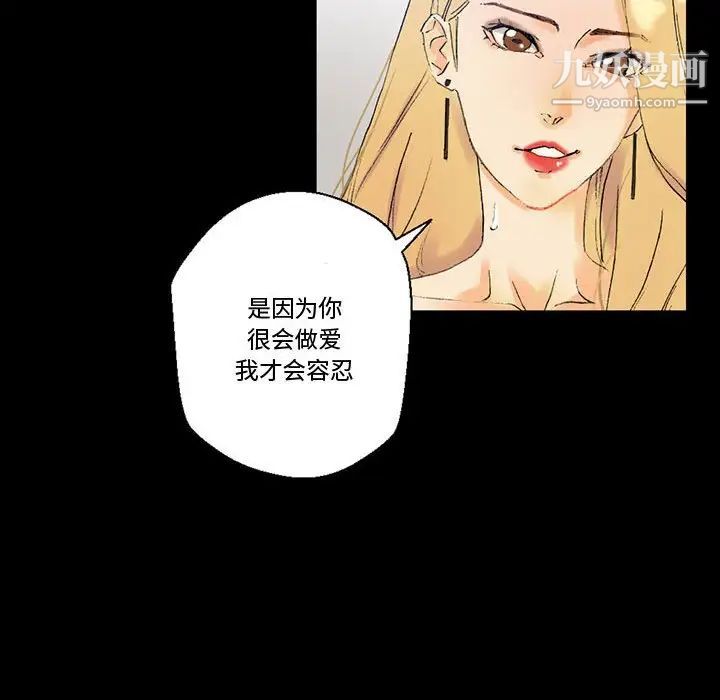 完美情人養成記第3話