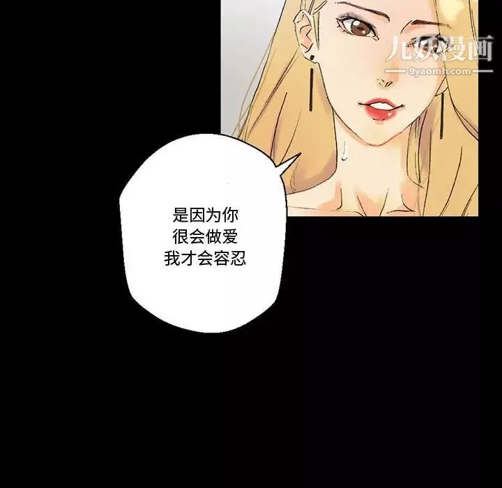 完美情人養成記第3話