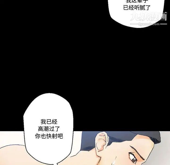 完美情人养成记第3话