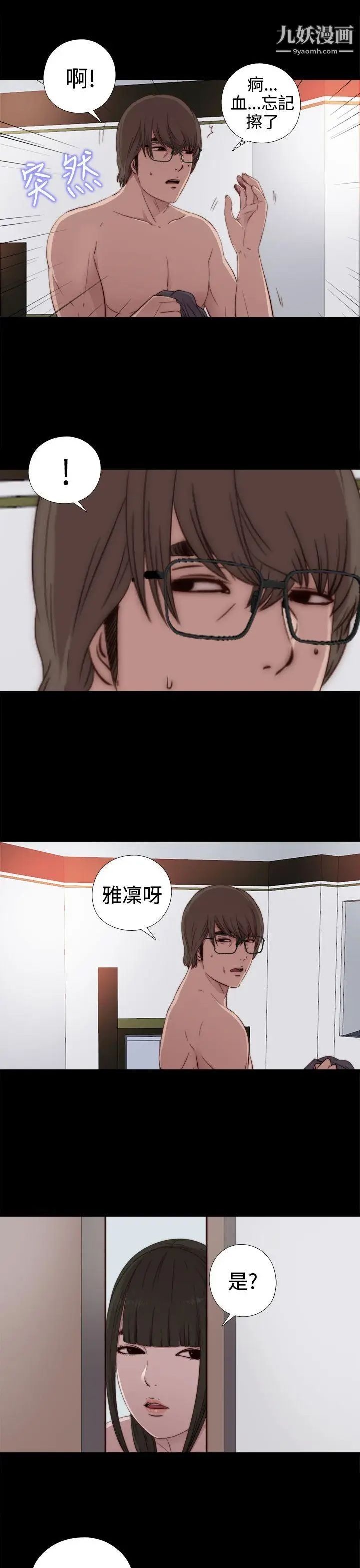 我的大叔邻家少女第29话