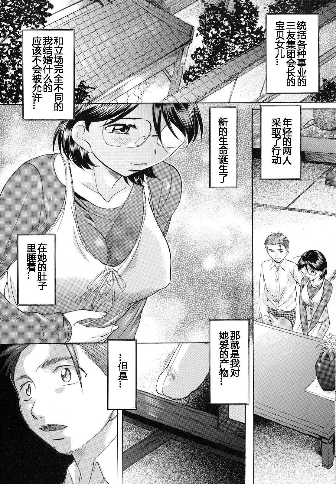 [神楽ゆういち]缚られ妻[DL版][中字][神楽ゆういち]缚られ妻[DL版][中字]