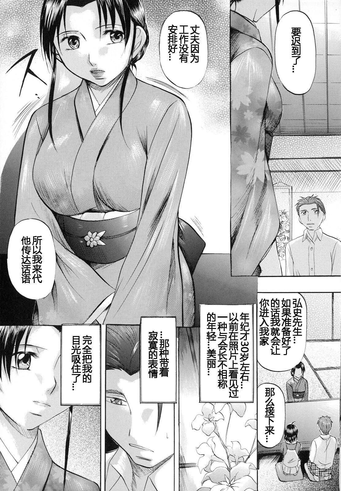 [神楽ゆういち]缚られ妻[DL版][中字][神楽ゆういち]缚られ妻[DL版][中字]