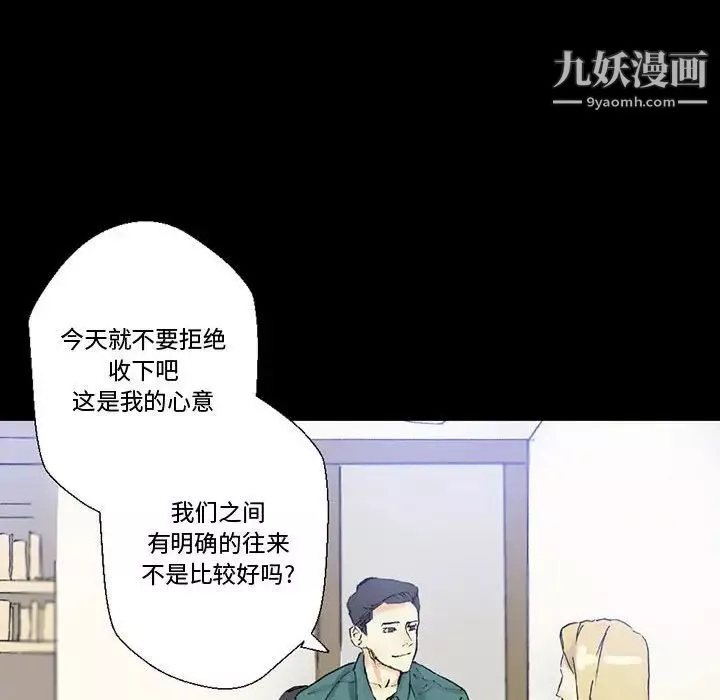 完美情人養成記第3話