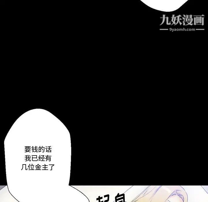 完美情人養成記第3話