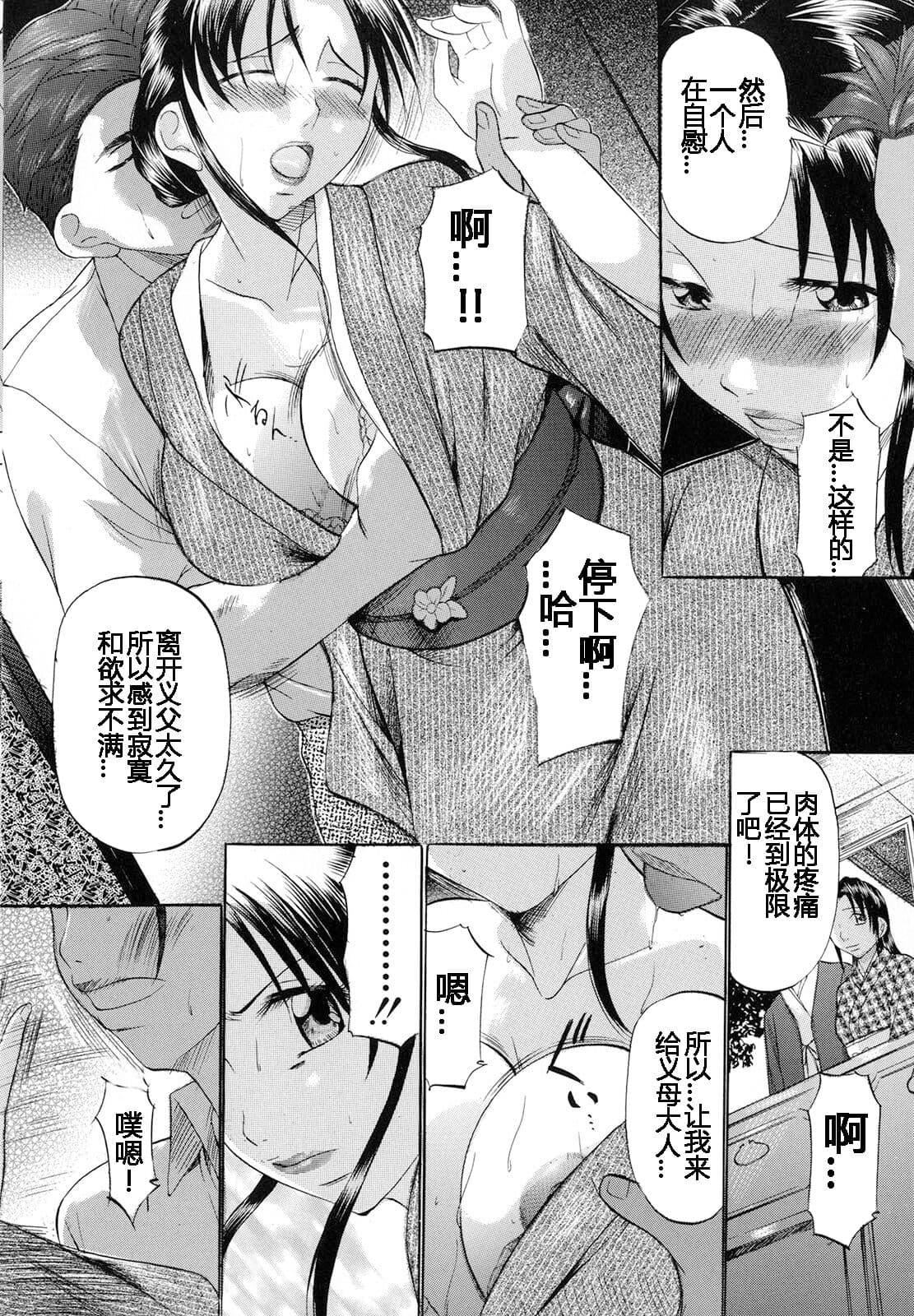 [神楽ゆういち]缚られ妻[DL版][中字][神楽ゆういち]缚られ妻[DL版][中字]