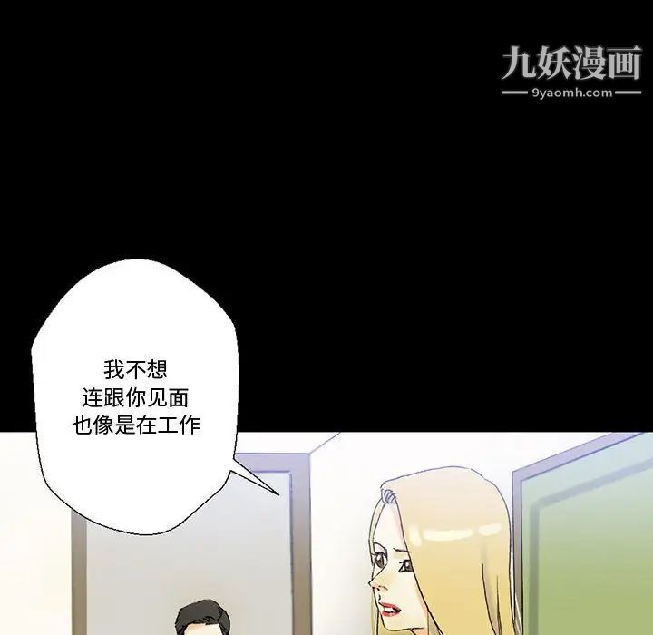 完美情人養成記第3話