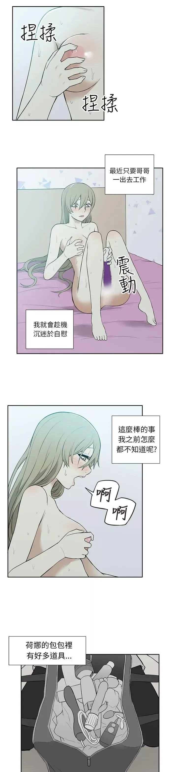 租愛套房第22話