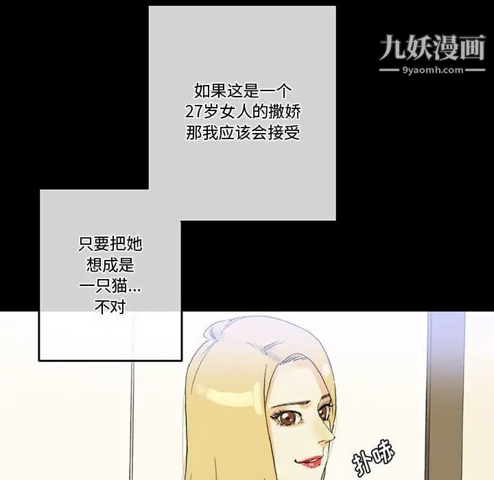 完美情人養成記第3話