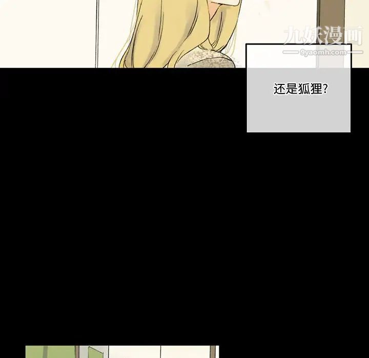 完美情人養成記第3話