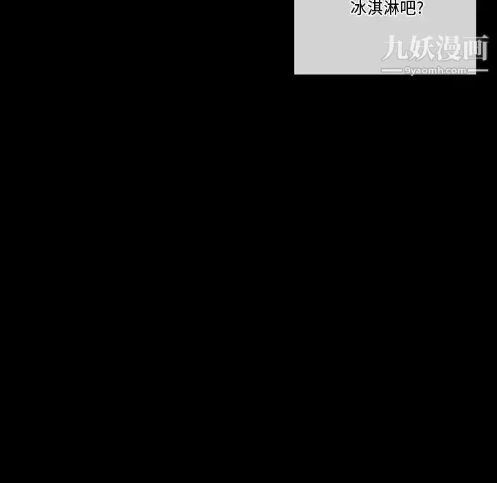 完美情人養成記第3話