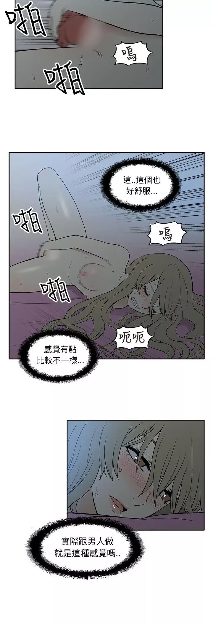 租愛套房第22話