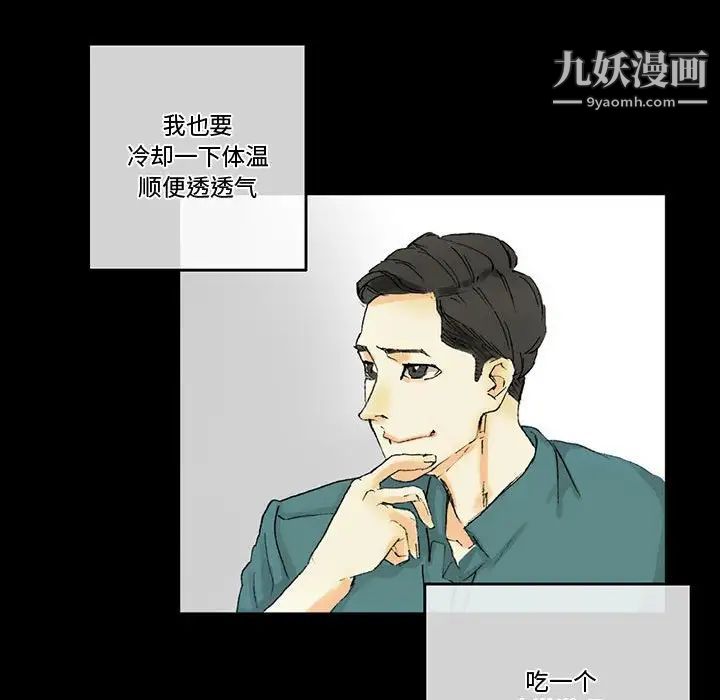 完美情人養成記第3話