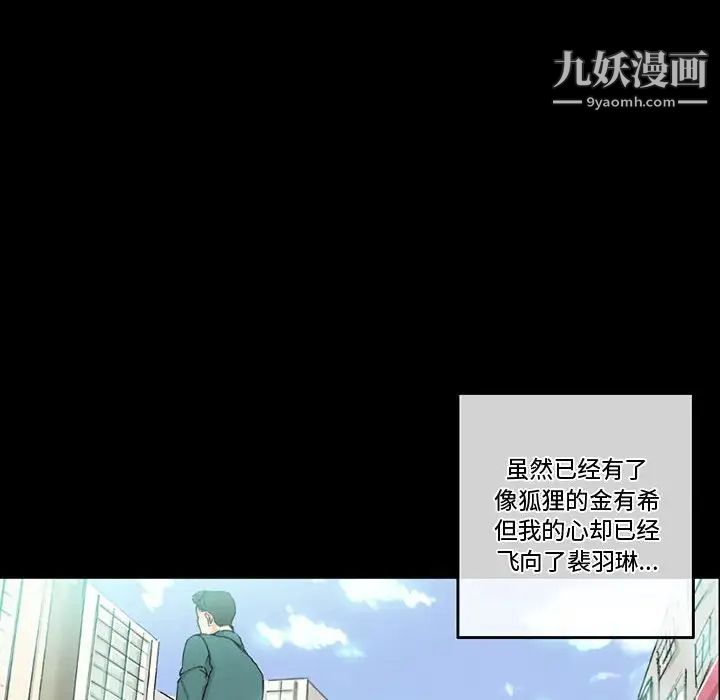完美情人養成記第3話