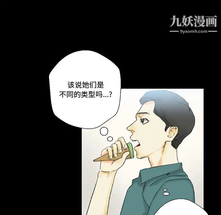 完美情人养成记第3话