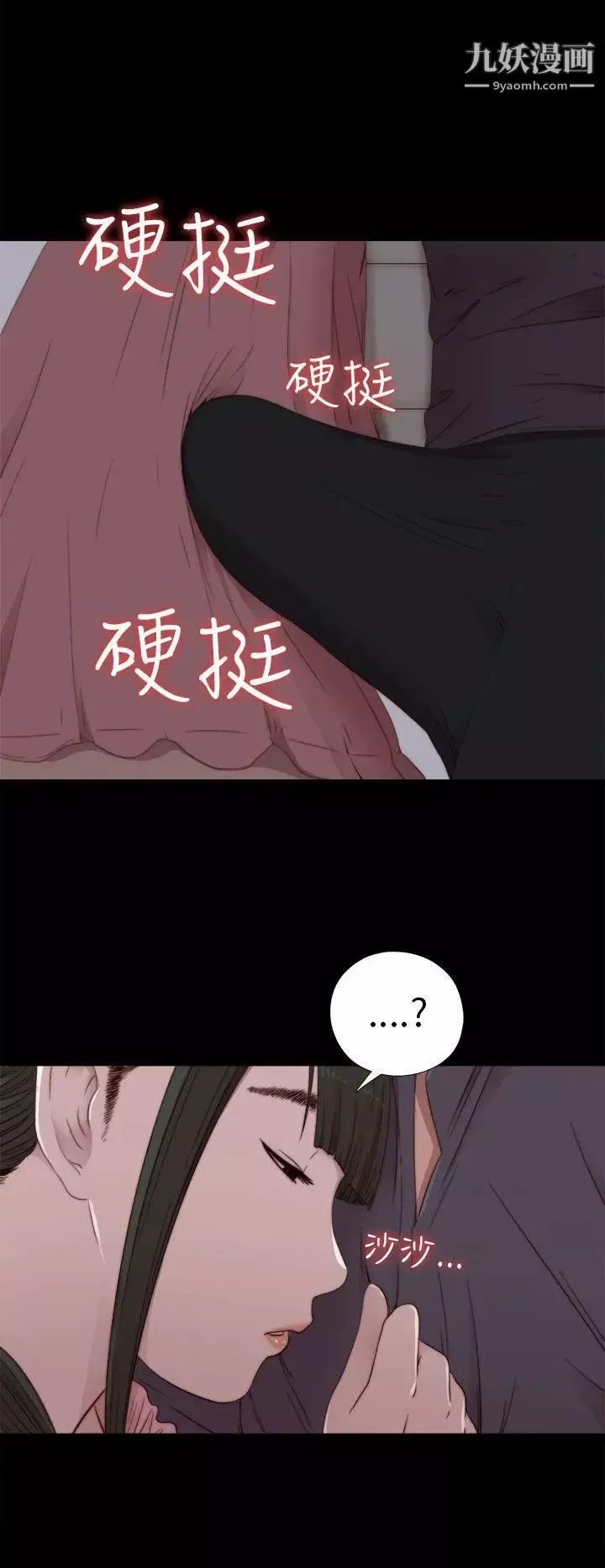 我的大叔鄰家少女第30話