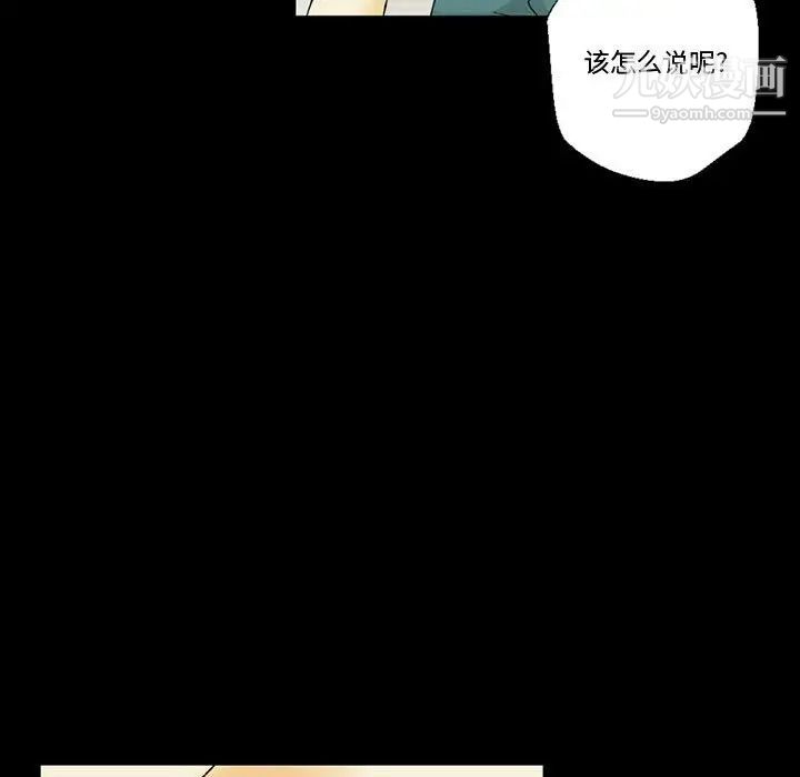 完美情人養成記第3話