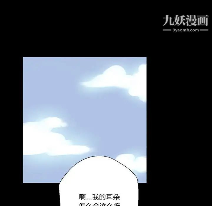 完美情人養成記第3話