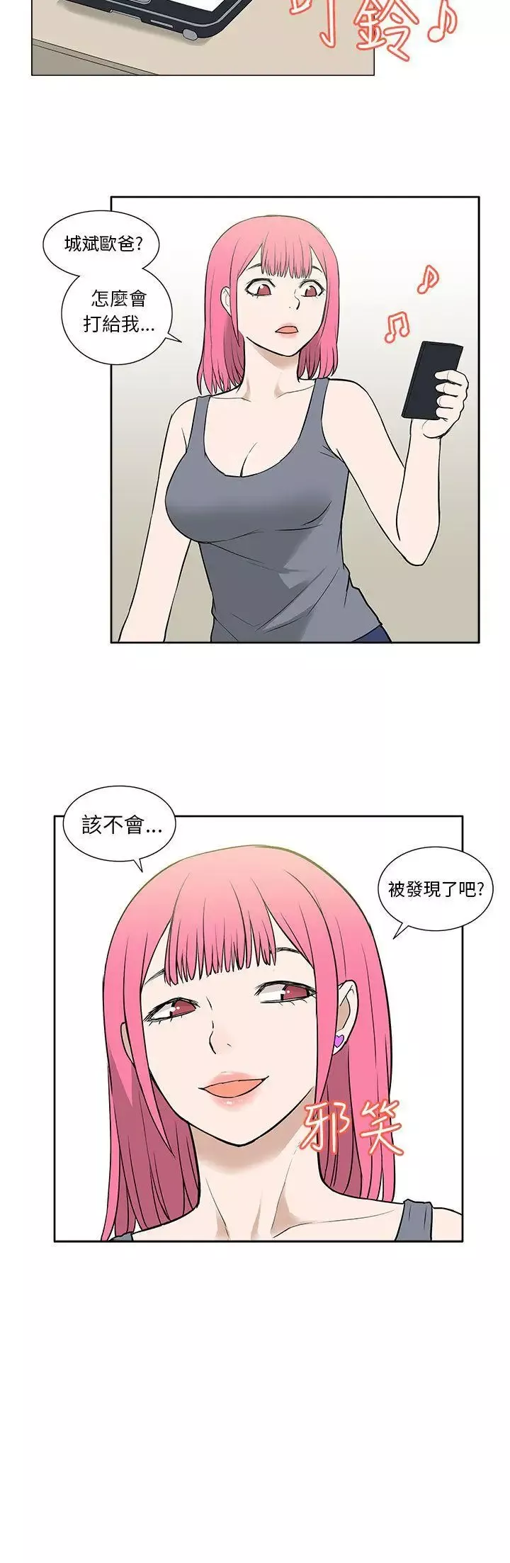 租愛套房第22話